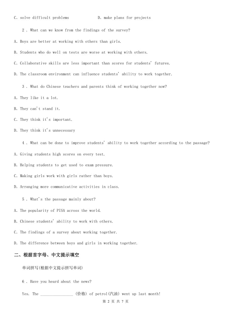 外研版英语九年级上册 Module 6 Unit 2　If you tell him the truth nowyou will show that you are honest 同步练习_第2页