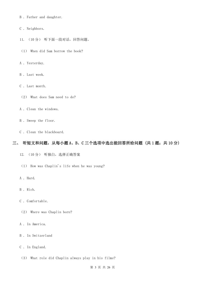 上海版七年级上学期英语期末考试试卷（不含听力音频）D卷（模拟）_第3页