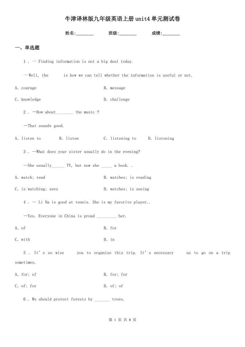 牛津译林版九年级英语上册unit4单元测试卷_第1页