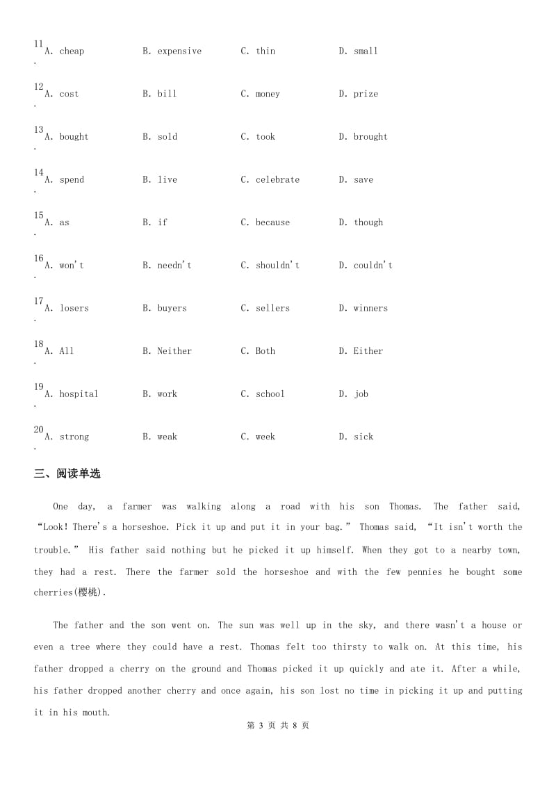 牛津译林版九年级英语上册unit4单元测试卷_第3页