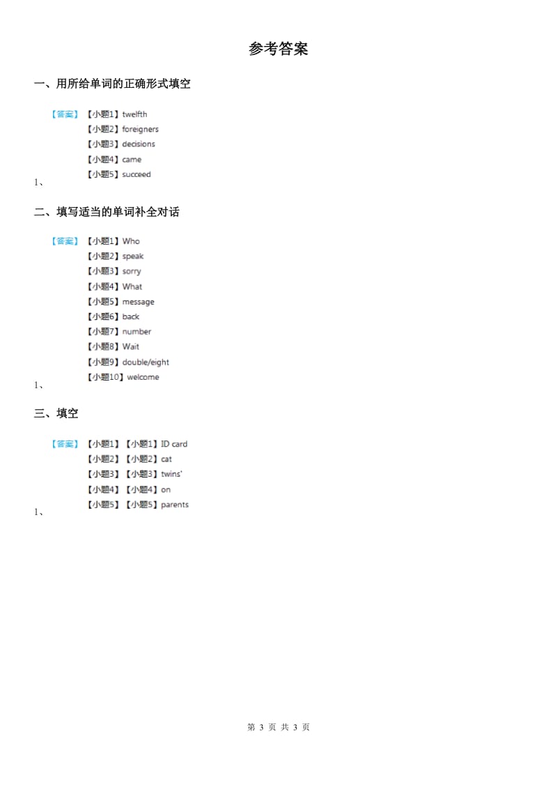 牛津译林版英语七年级下册Unit1 reading（1）同步测试卷_第3页