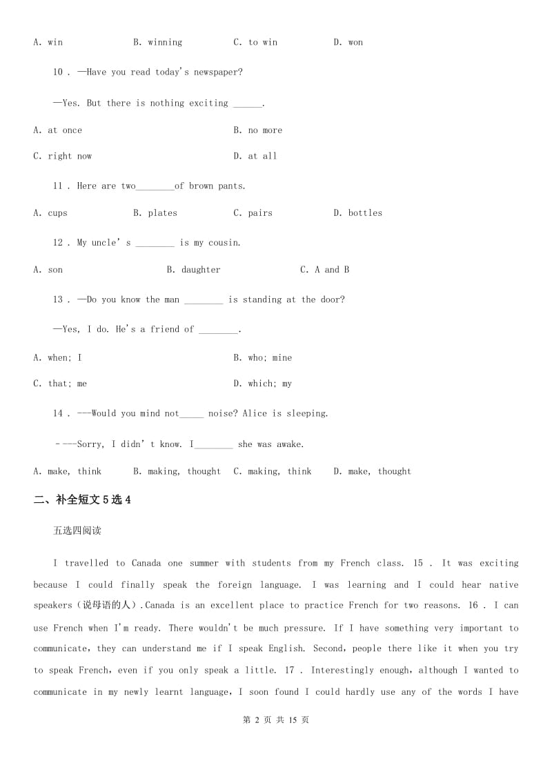 外研版英语九年级上册Moudle 10 Unit 3 同步测试卷_第2页