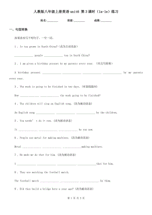 人教版八年級(jí)上冊(cè)英語(yǔ)unit6 第3課時(shí)（1a-1e）練習(xí)