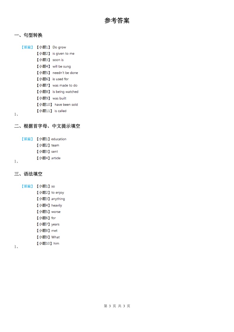 人教版八年级上册英语unit6 第3课时（1a-1e）练习_第3页