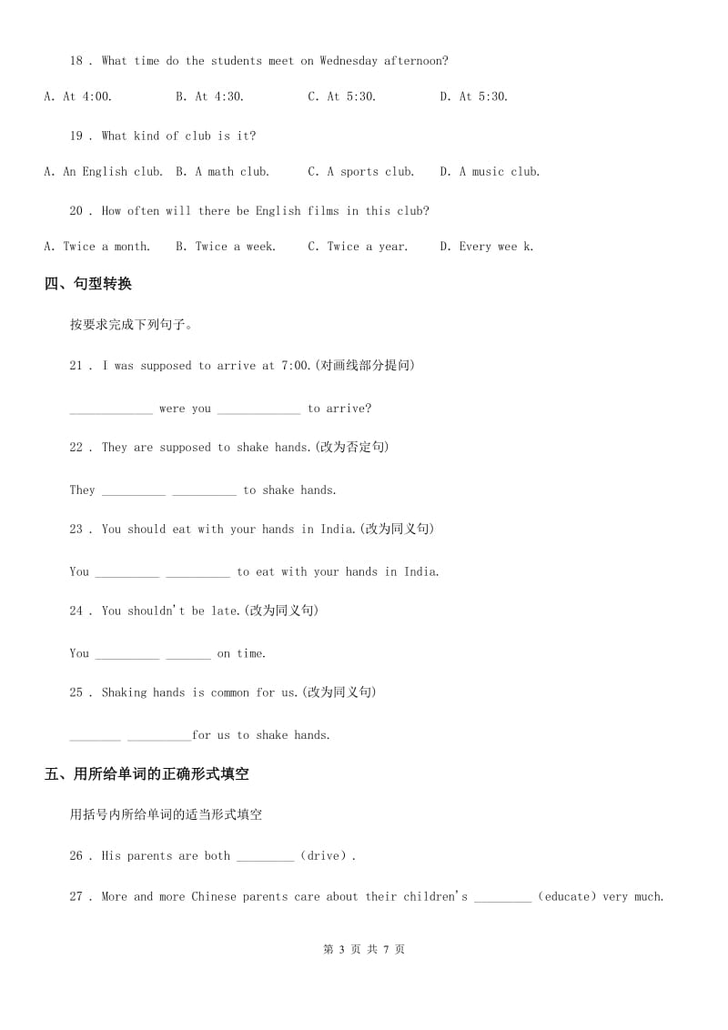 牛津译林版英语七年级下册Unit 1 Reading (Ⅱ) 同步练习_第3页