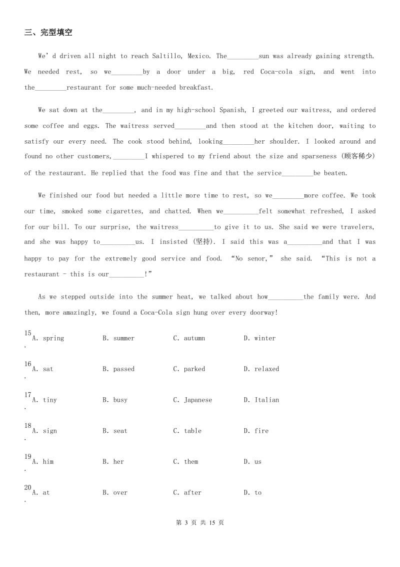 人教版2019-2020学年九年级上学期第三次月考英语试题C卷_第3页