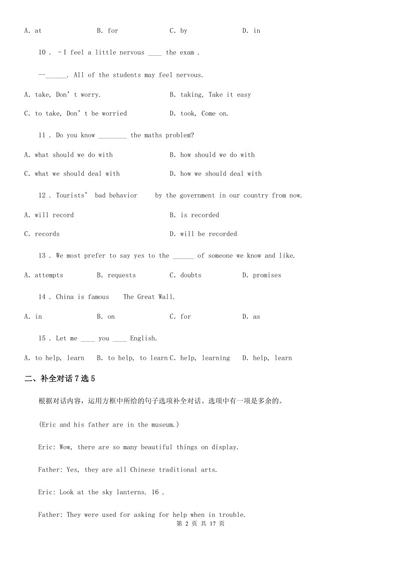 人教版九年级下学期第三次模拟考试英语试题_第2页