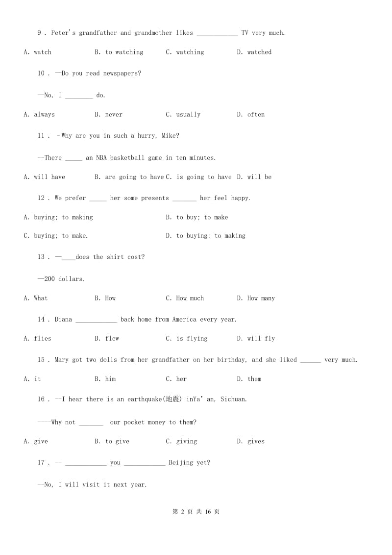 2020版牛津上海版英语六年级第一学期Test One Family and friends模块测试（不含听力材料）A卷_第2页