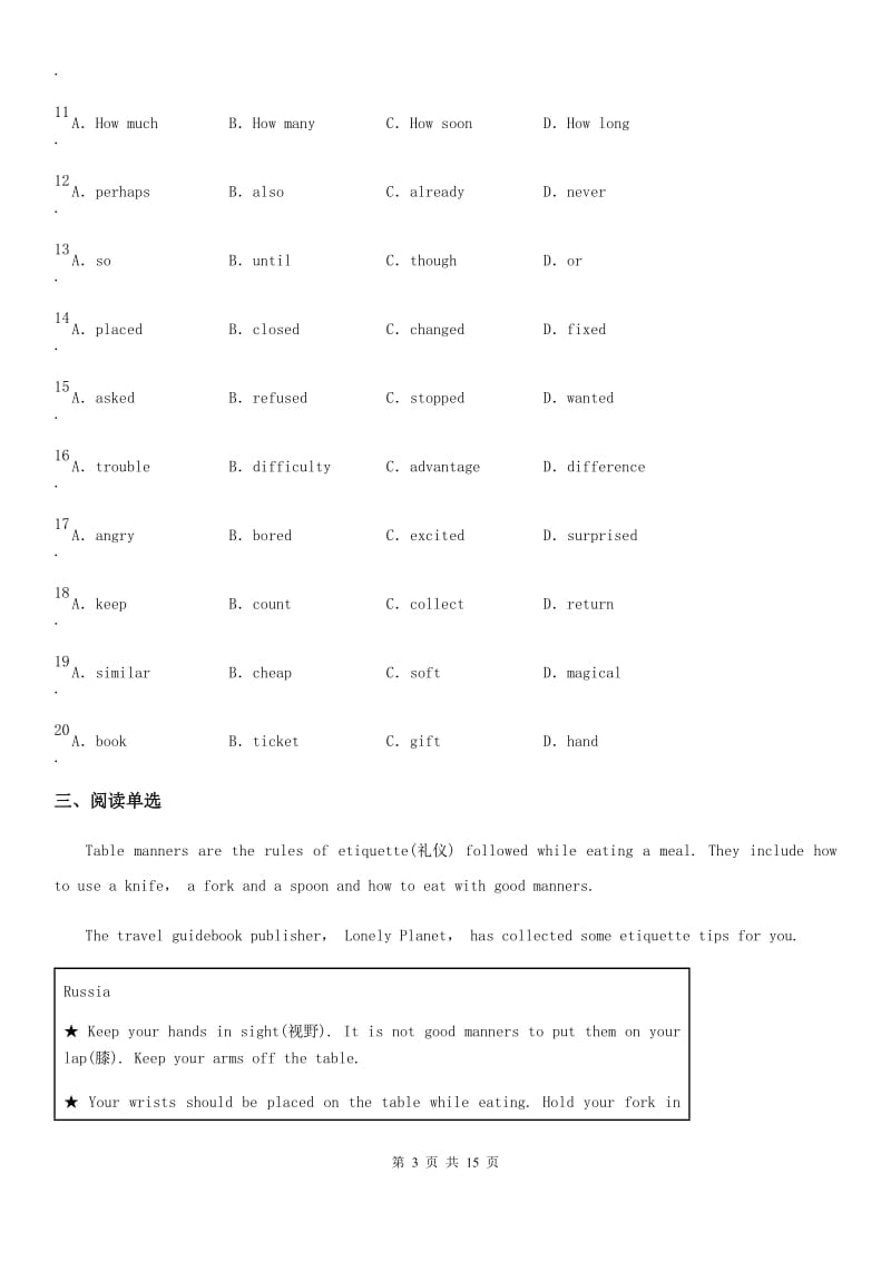 人教版2020版九年级中考模拟英语试题（II）卷_第3页