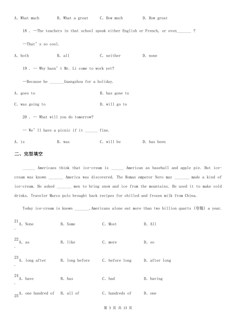 牛津上海版英语六年级下册 期中综合练习_第3页