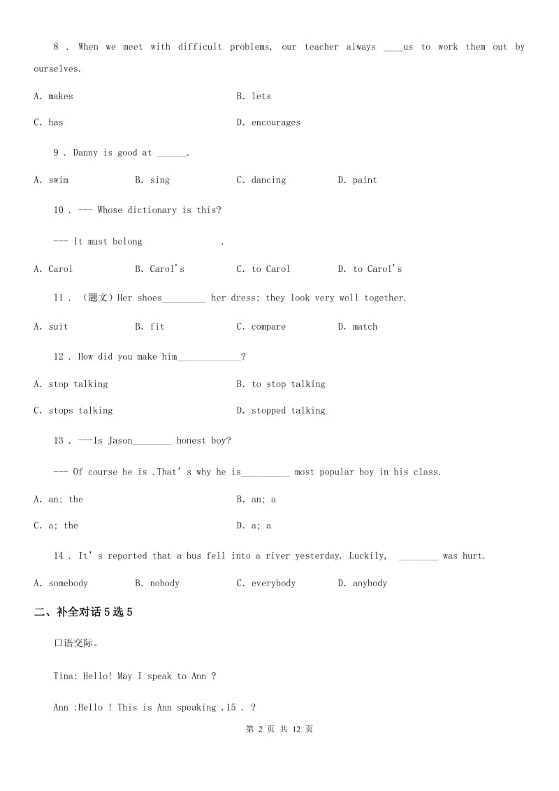 人教版九年级英语上册5-6单元测试题_第2页