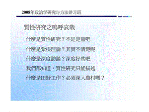 墾丁國(guó)家公園旅客滿意度調(diào)查暨旅游人次推估模式建立規(guī)劃案期中報(bào)告