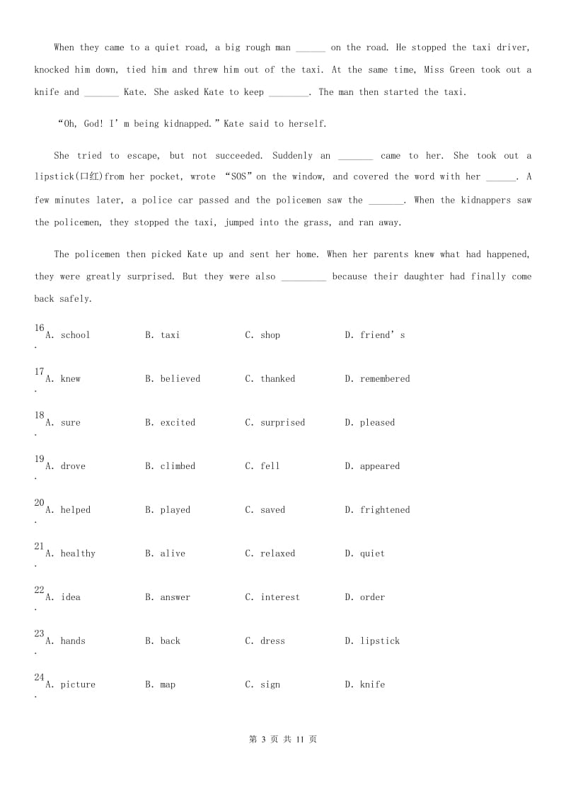 2019-2020年度外研版七年级英语下册module 2模块检测卷B卷_第3页