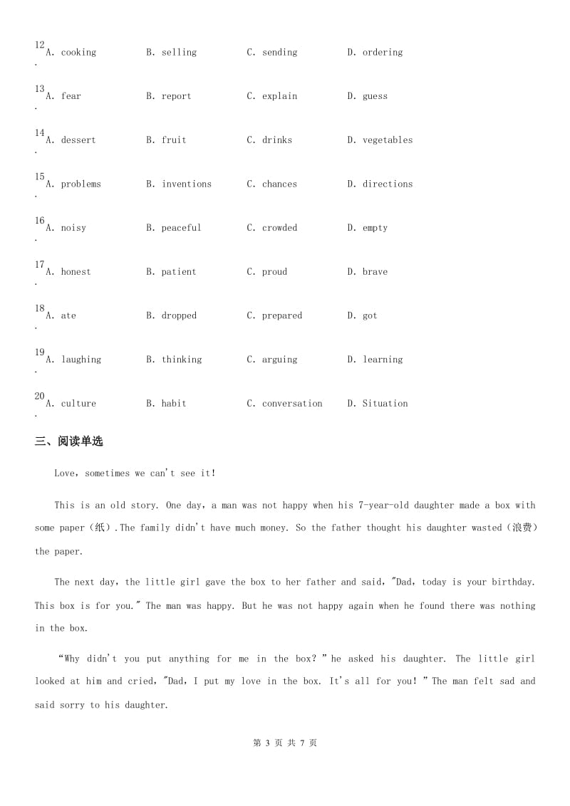 鲁教版（五四学制）英语八年级下册单元随堂测Unit 6-1_第3页