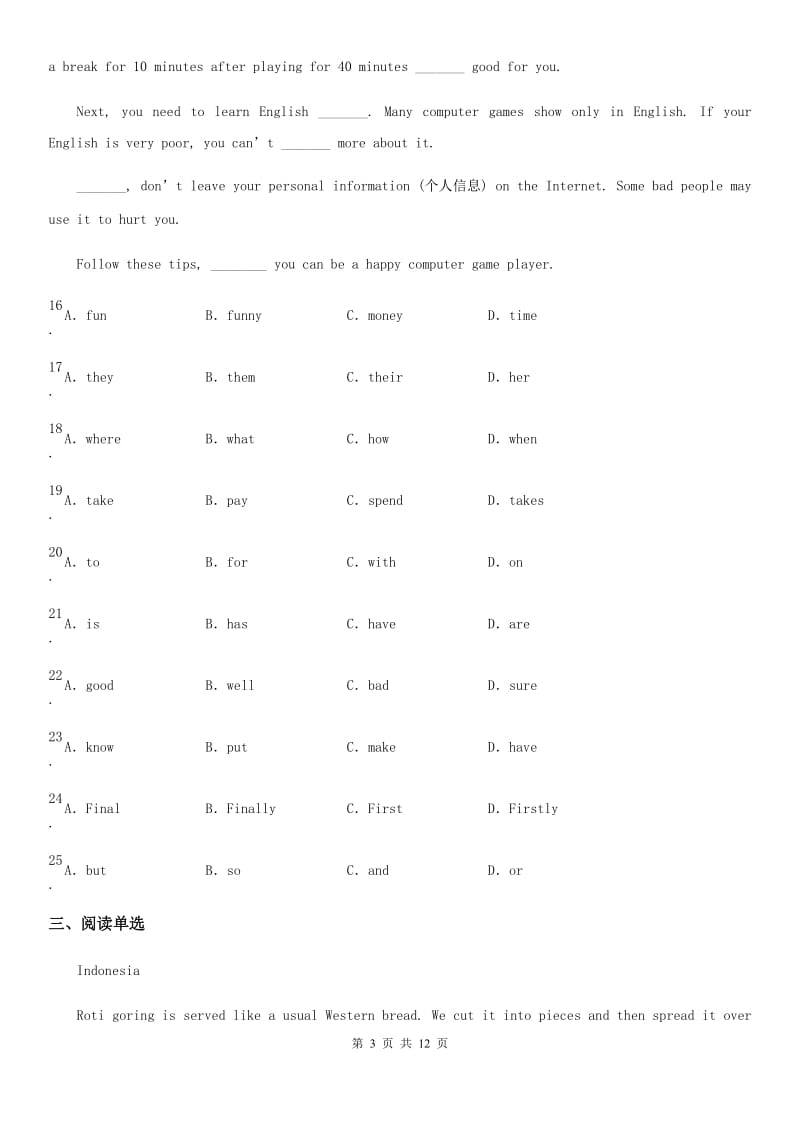 人教新目标版八年级英语上学期 第三次月考试卷_第3页