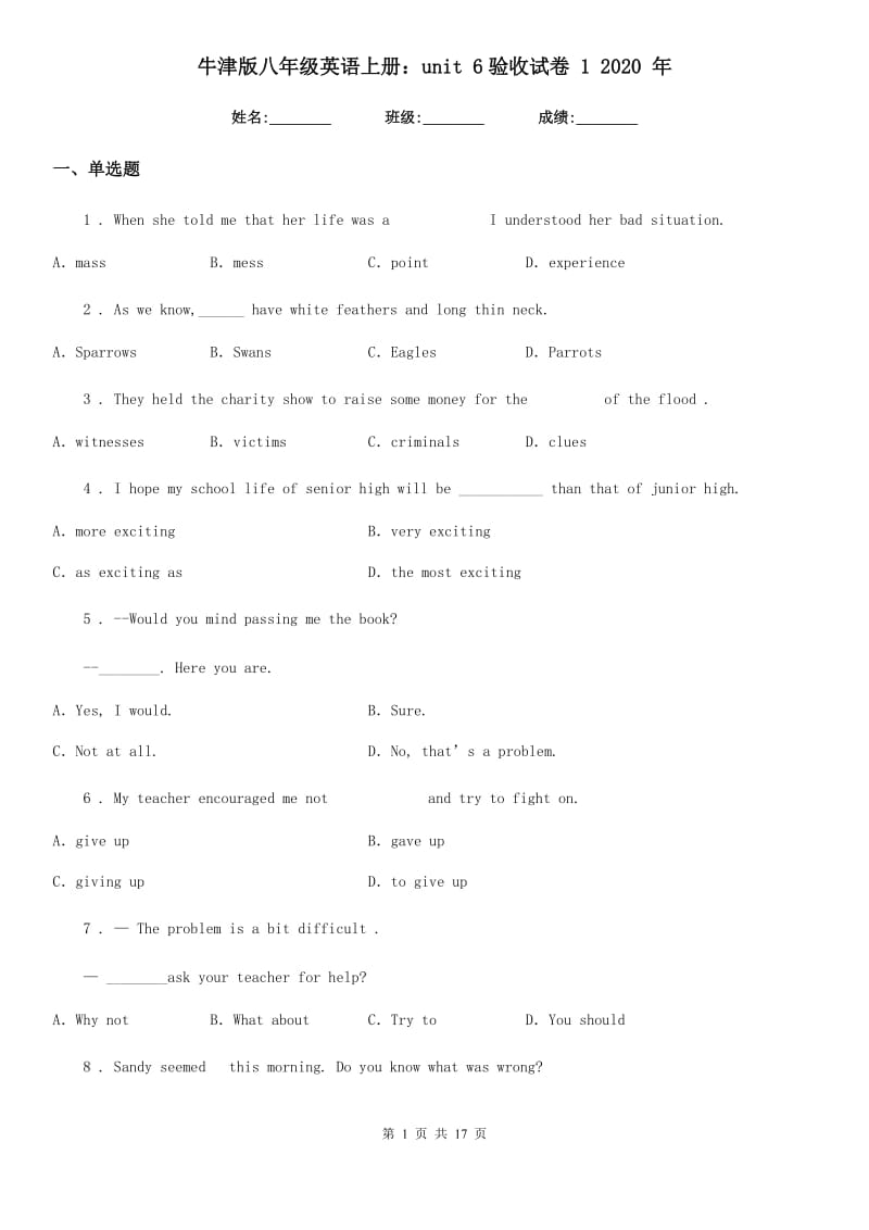 牛津版八年级英语上册：unit 6验收试卷 1 2020 年_第1页