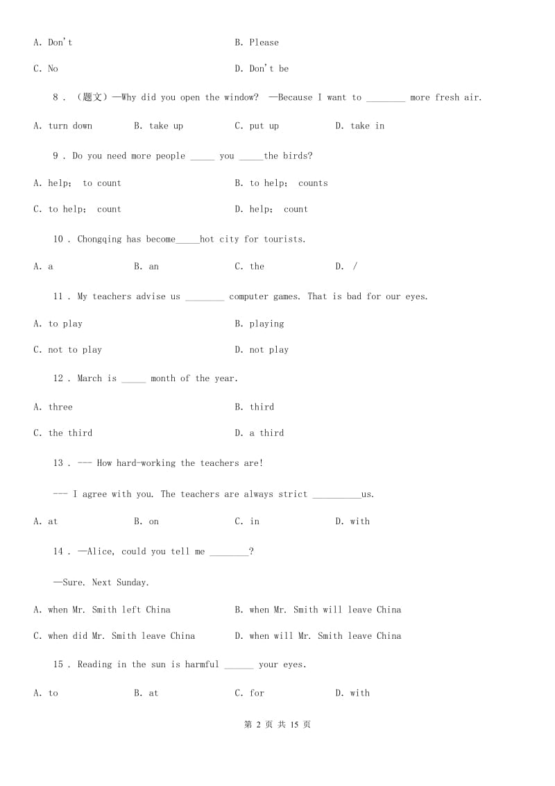 人教版2020年九年级上学期期末考试英语试题（I）卷(模拟)_第2页