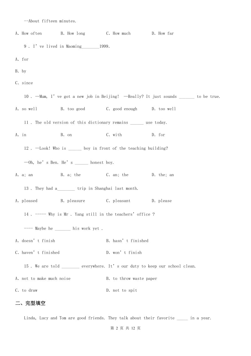 人教八下Unit 10 测试英语试题_第2页