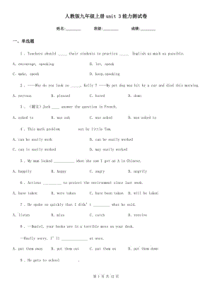 人教版九年級(jí)英語(yǔ)上冊(cè)u(píng)nit 3能力測(cè)試卷