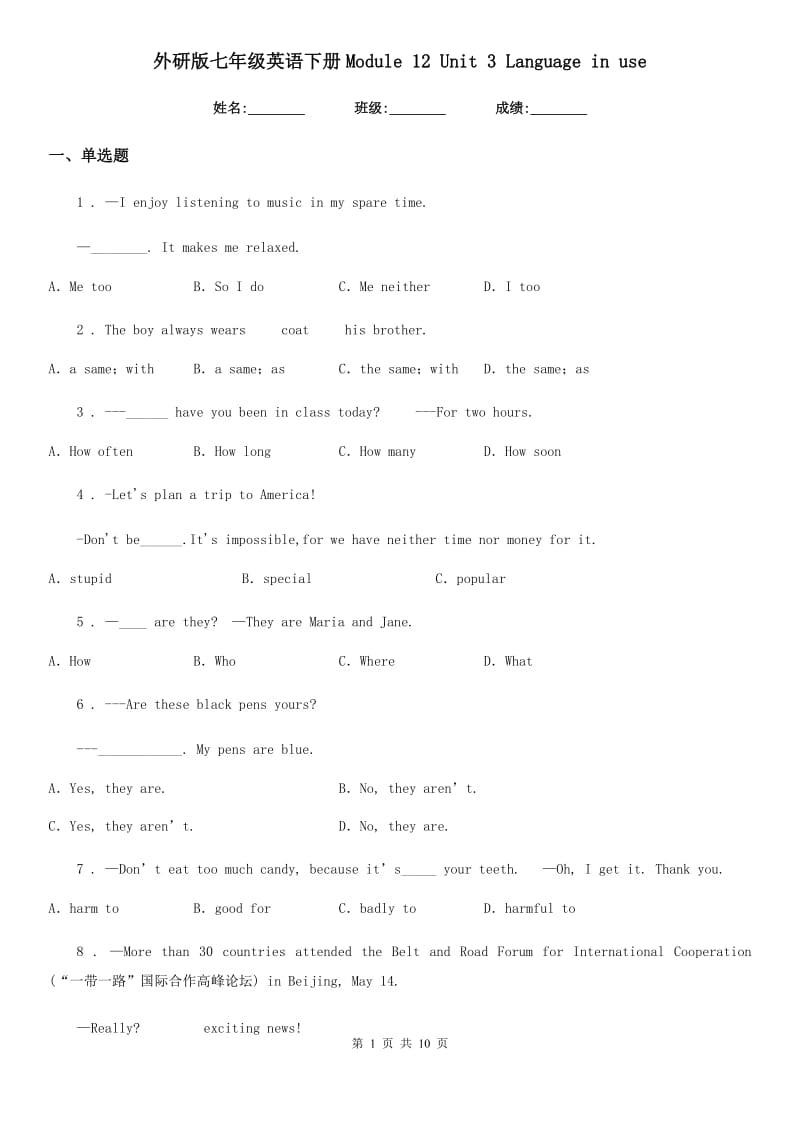 外研版七年级英语下册Module 12 Unit 3 Language in use_第1页