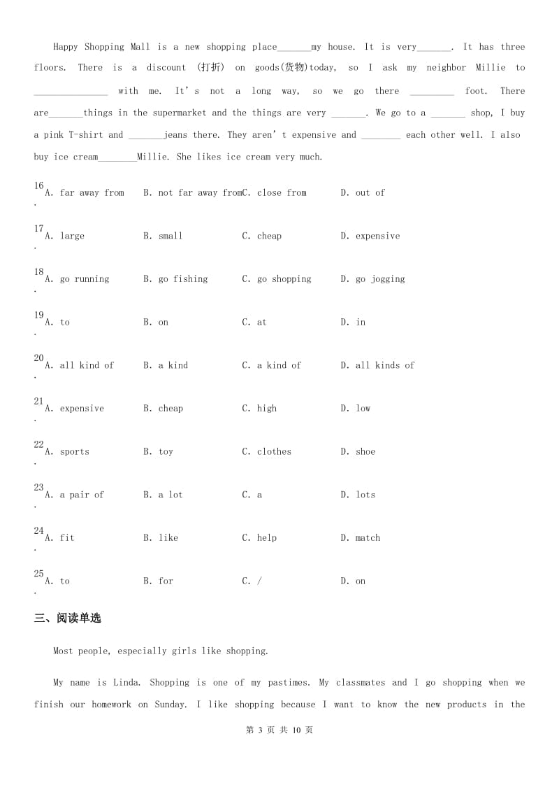 牛津译林版英语七年级上册第七单元 单元测试卷_第3页