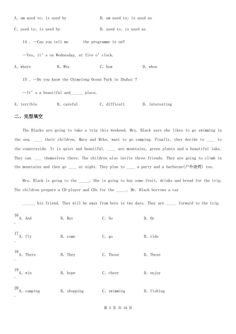 人教版九年级英语测试卷Unit 3_第3页