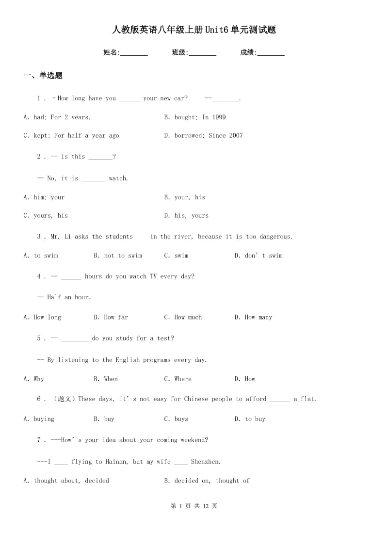 人教版英语八年级上册Unit6单元测试题_第1页
