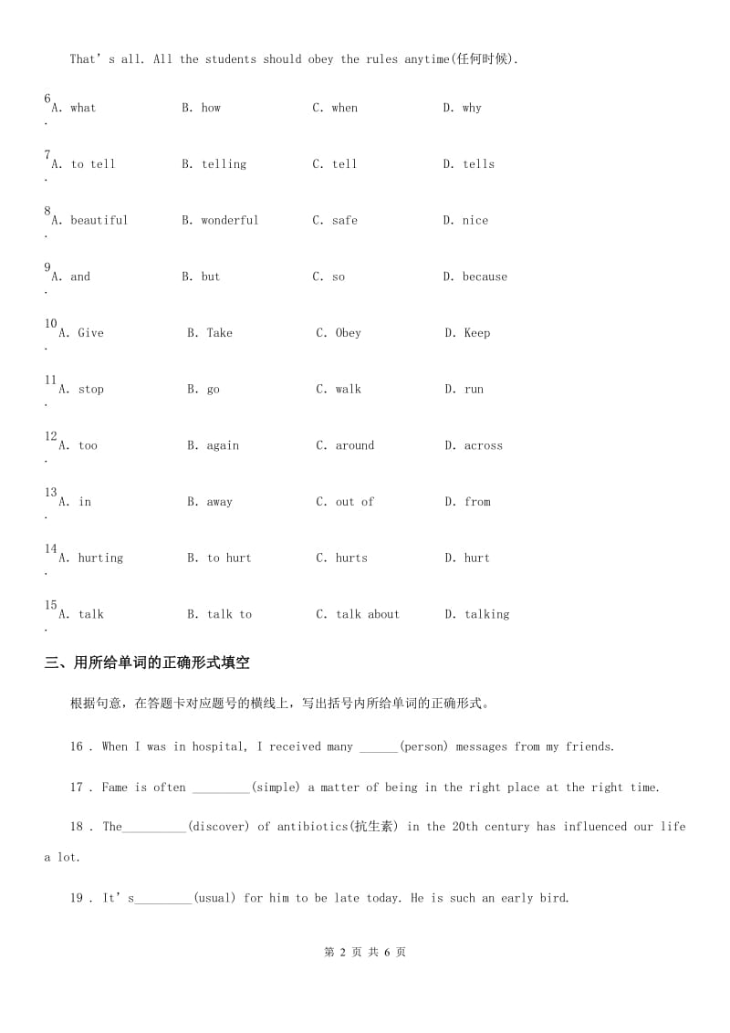 冀教版英语九年级全册Lesson 14 Accidents Happen课时练习_第2页