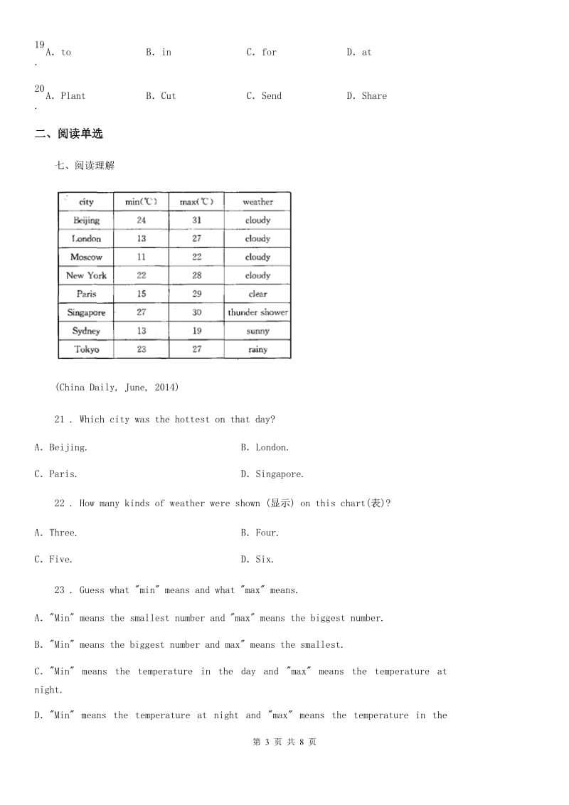 人教新目标版 七年级英语 阅读专练 12 天气_第3页