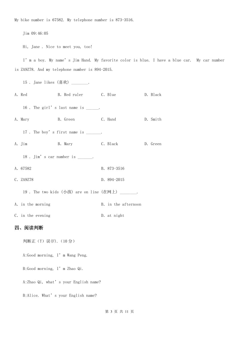 人教版七年级英语上册unit2 Topic 1同步测试_第3页