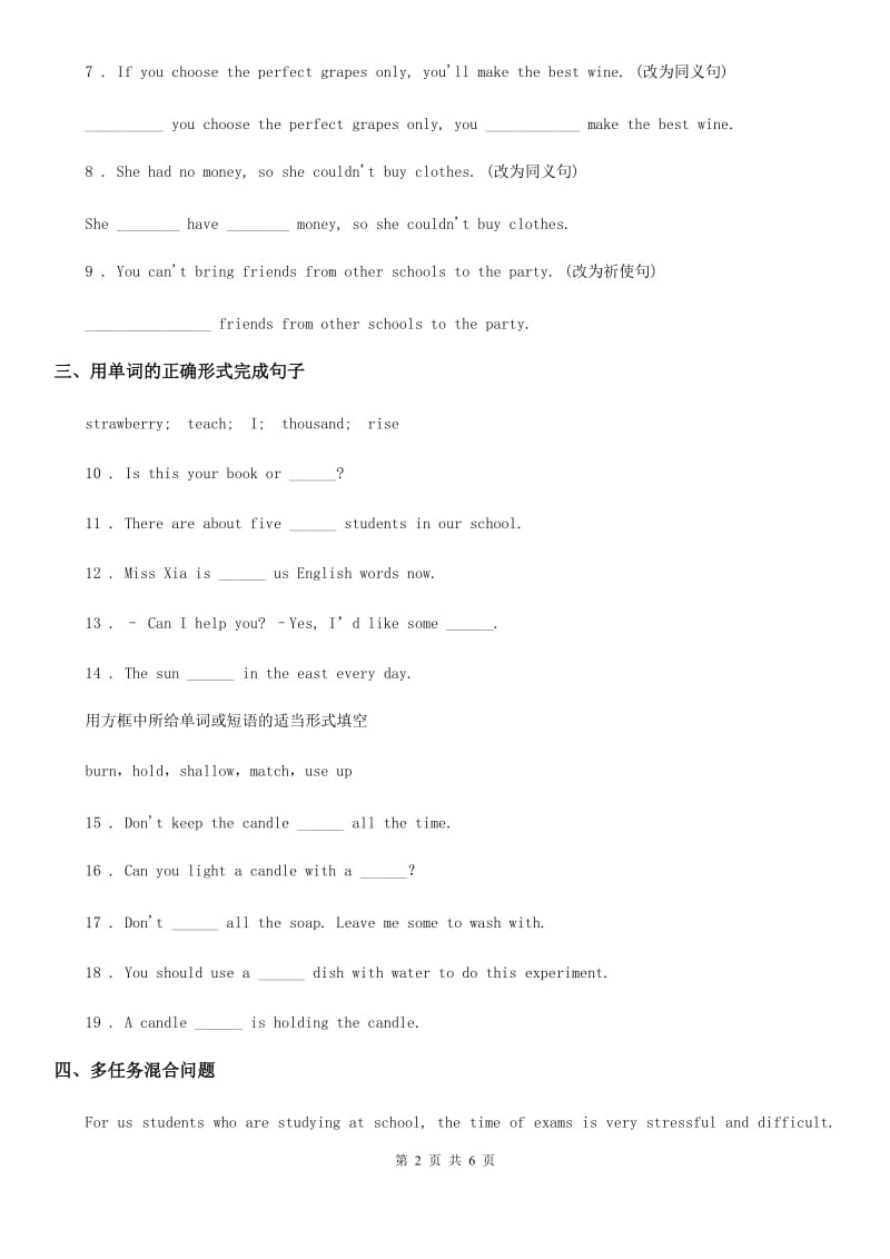 2019-2020学年外研版英语八年级下册Module 9 Unit 3课时练习（I）卷_第2页