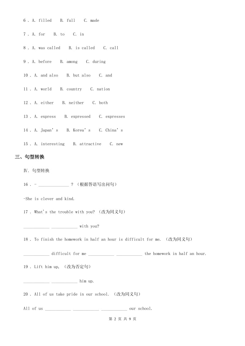 人教新目标英语九年级全册Unit 10 Section B(3a-Self Check)课时练习_第2页