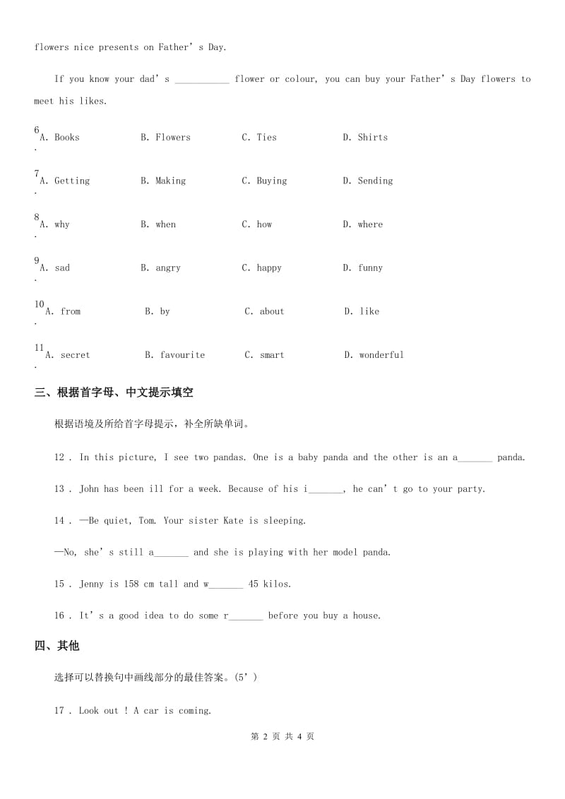 人教版九年级英语寒假作业-作业三_第2页