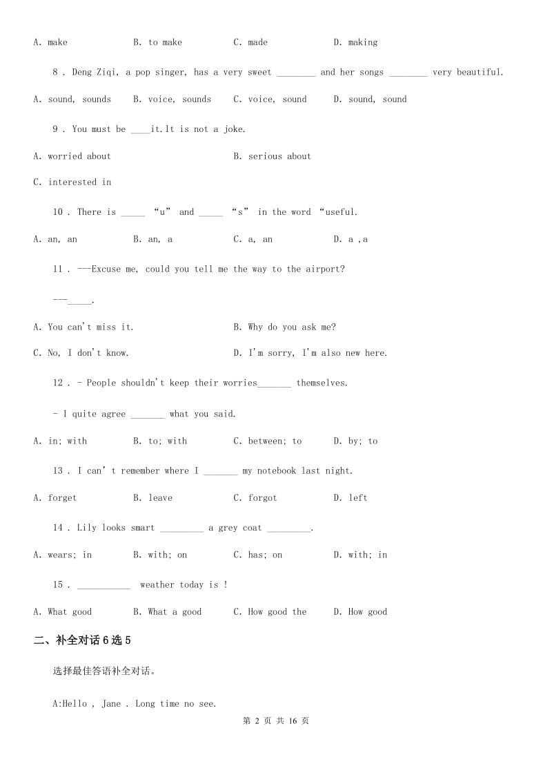 冀教版2019-2020学年七年级下学期期末英语试题(测试)_第2页