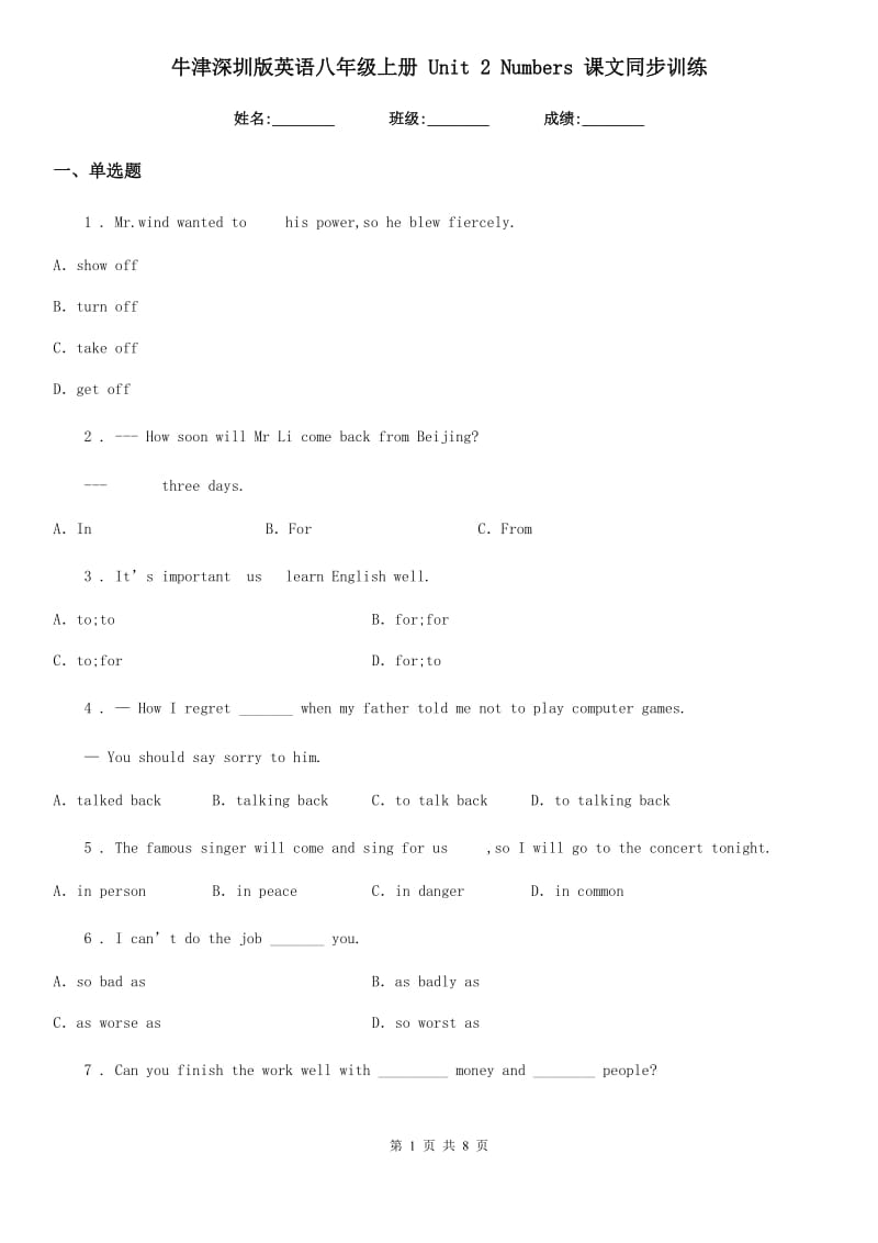 牛津深圳版英语八年级上册 Unit 2 Numbers 课文同步训练_第1页