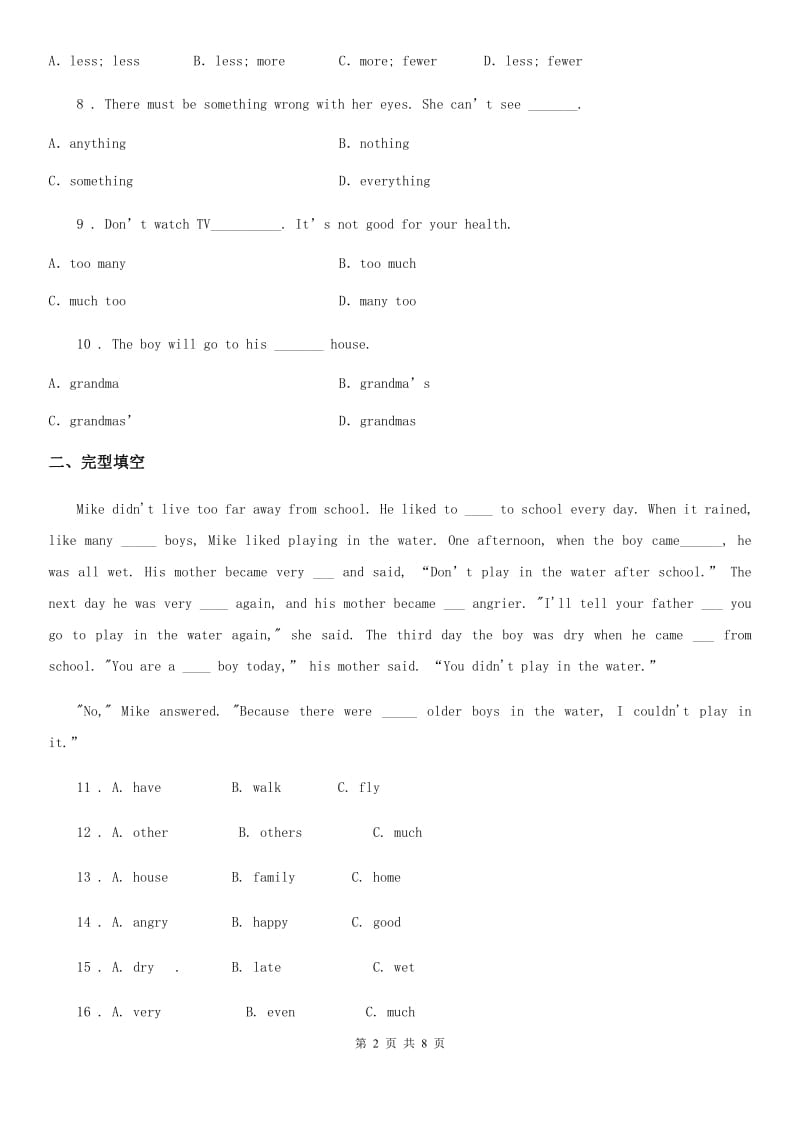 牛津深圳版英语八年级上册 Unit 2 Numbers 课文同步训练_第2页