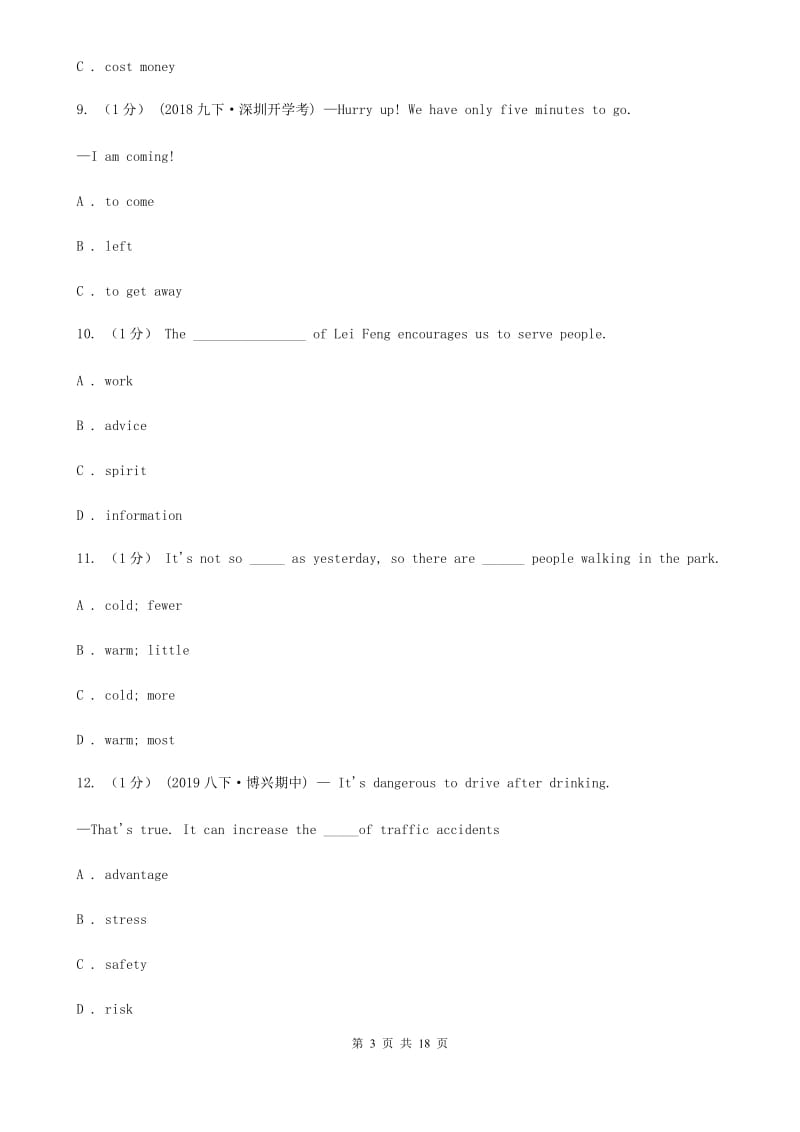 牛津版（深圳·广州）2019-2020学年初中英语七年级下学期期末模拟复习卷四B卷_第3页