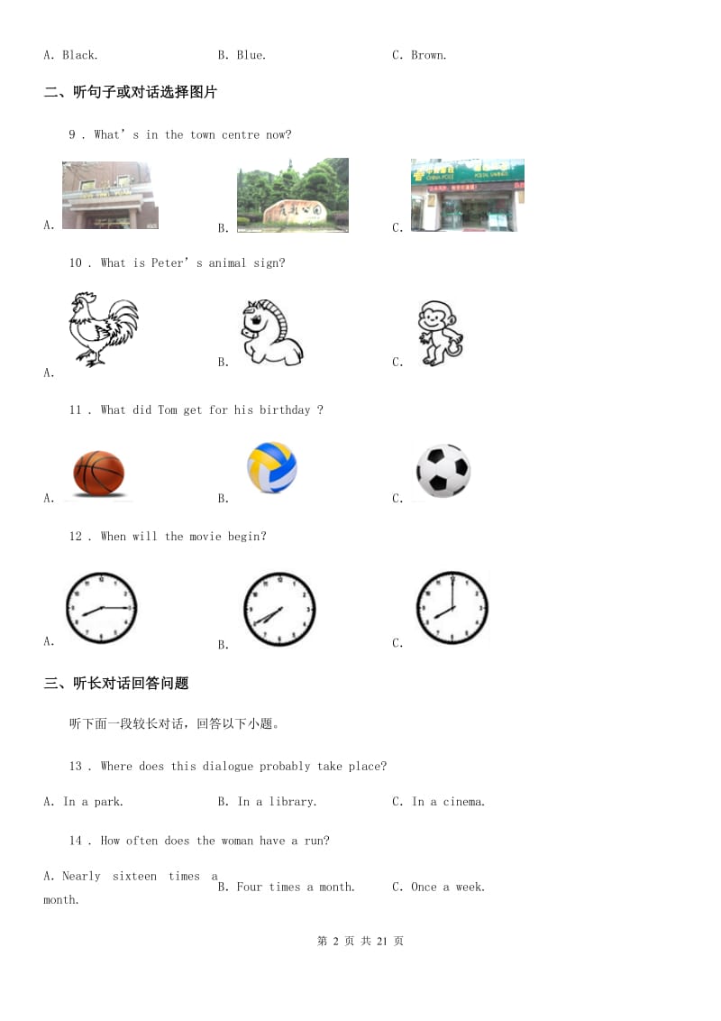 人教版2020年九年级上学期期中考试英语试题（II）卷（模拟）_第2页