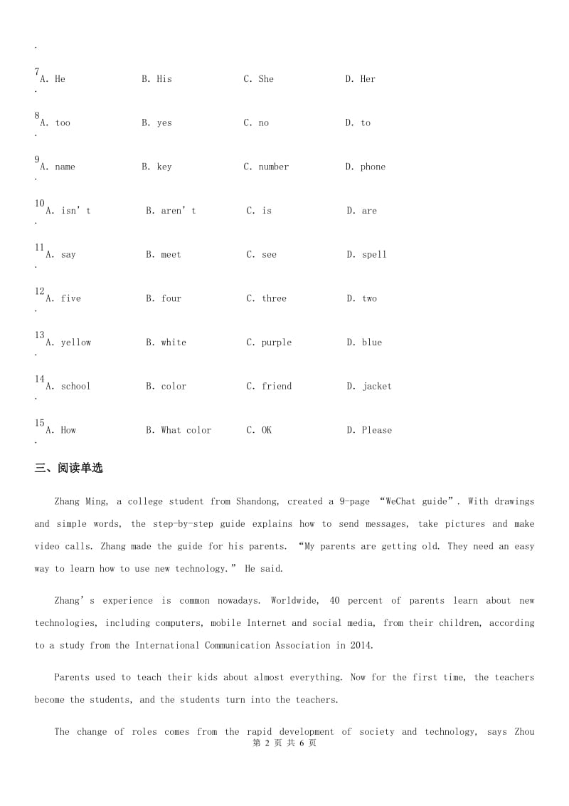 人教版七年级英语寒假作业-作业七_第2页