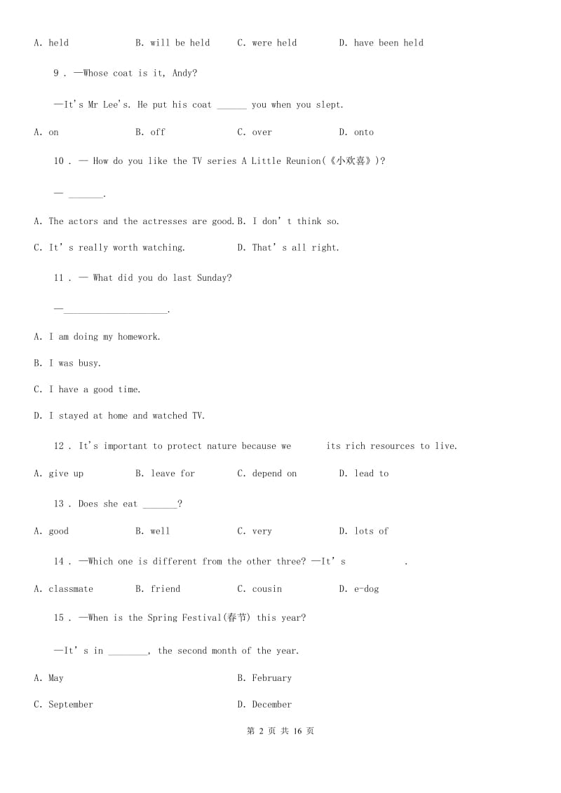 人教版2019-2020学年九年级下学期教学质量监测（二）英语试题D卷_第2页