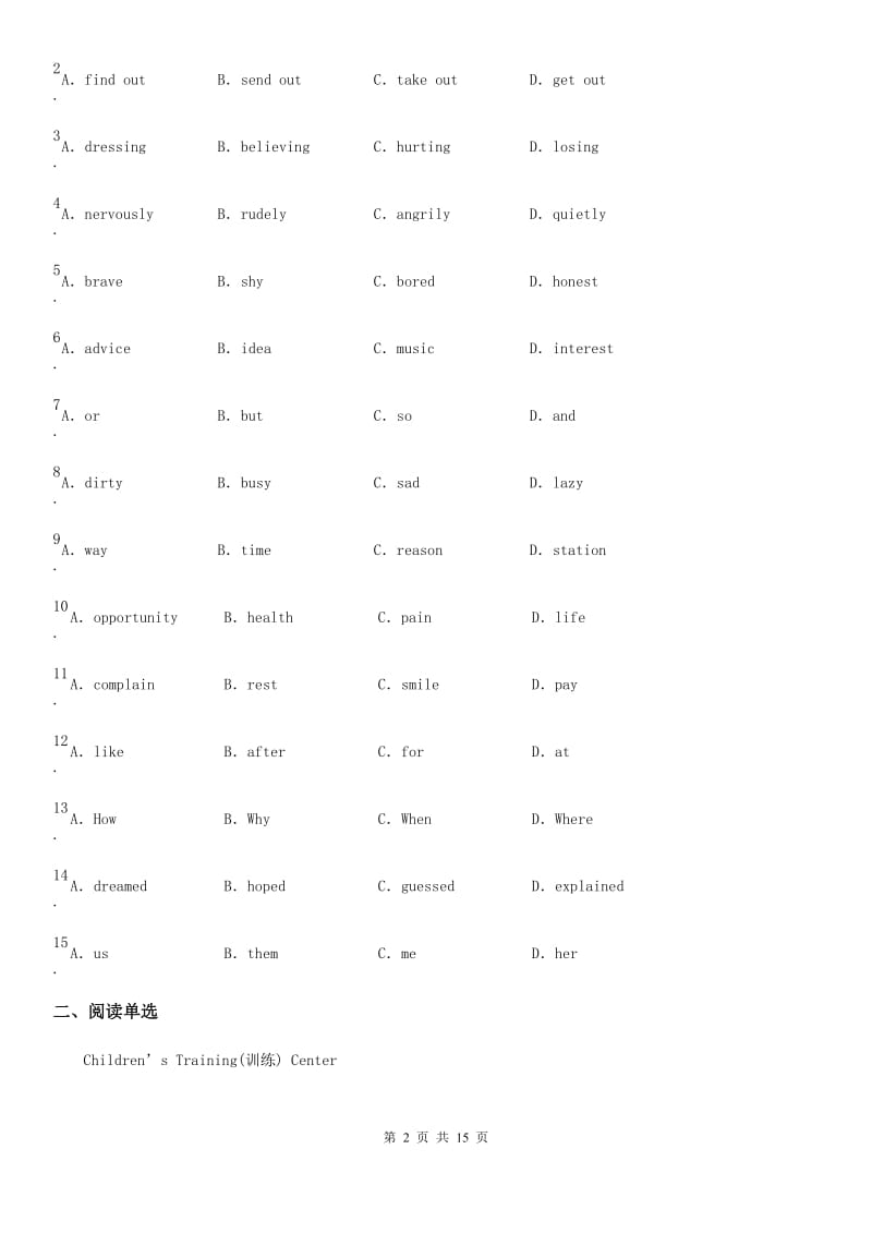 人教版2020版中考二模英语试题C卷_第2页