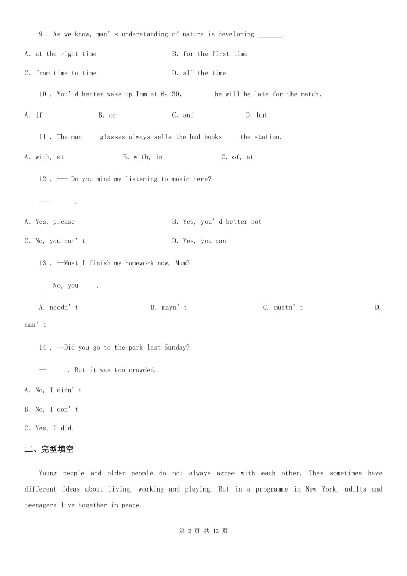 鲁教版2019-2020学年七年级下学期期末英语试题（模拟）_第2页