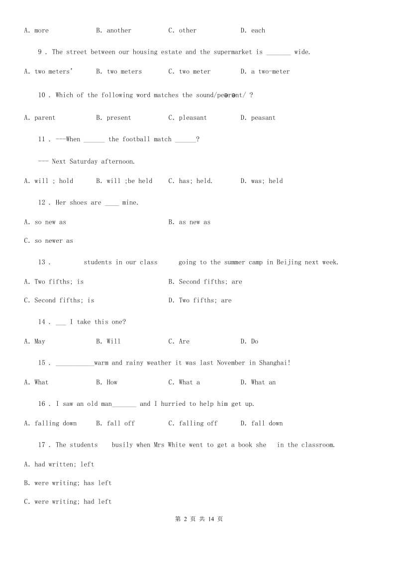 人教版2019-2020学年九年级上学期期中英语试题（II）卷(练习)_第2页