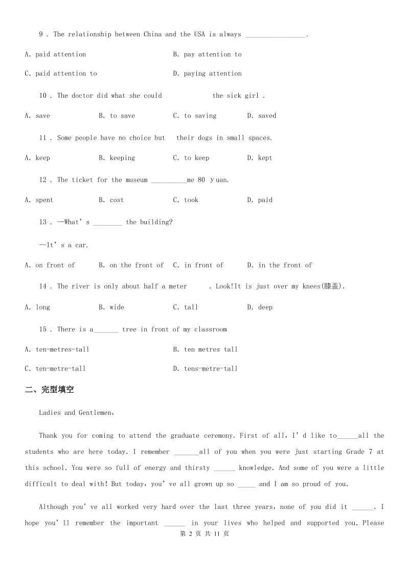 人教版牛津译林九年级（上）第一单元综合测试英语试题_第2页