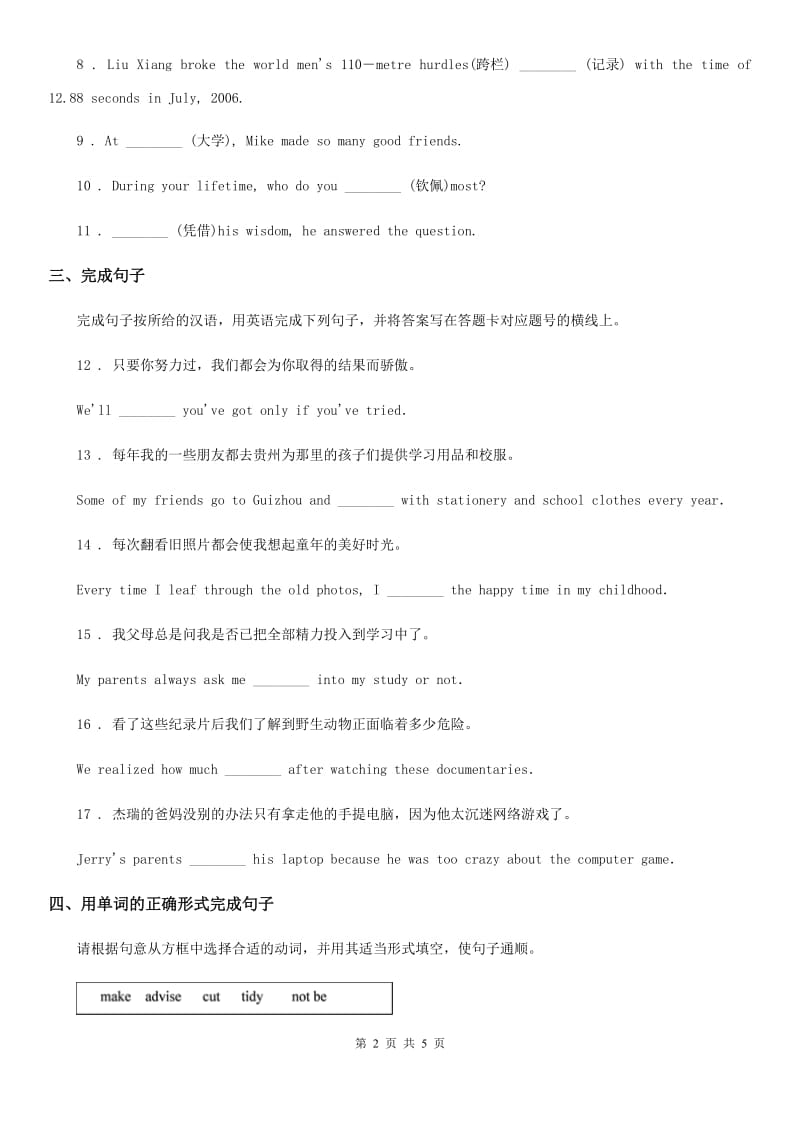 2019-2020学年人教版八年级英语上册Unit3_SectionB（2d-Self_Check）随堂练习B卷_第2页