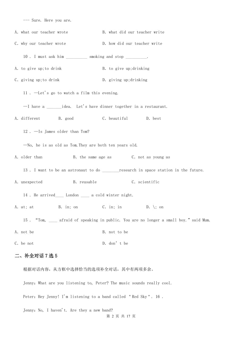 人教版九年级5月联合模拟英语试题_第2页