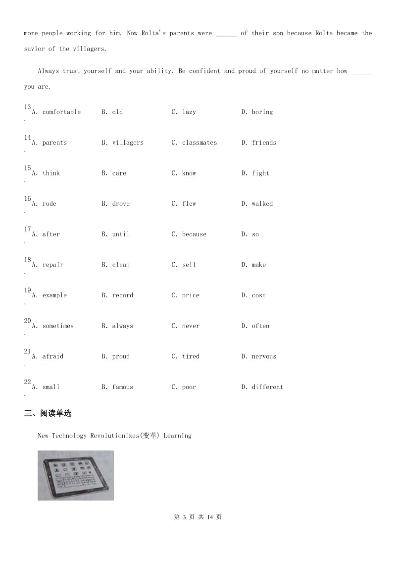 人教版2020版中考三模英语试题（I）卷_第3页