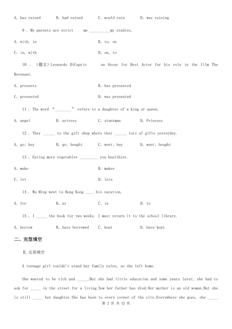 牛津译林版九年级英语上册unit7 films 综合测试卷 （含答案）_第2页