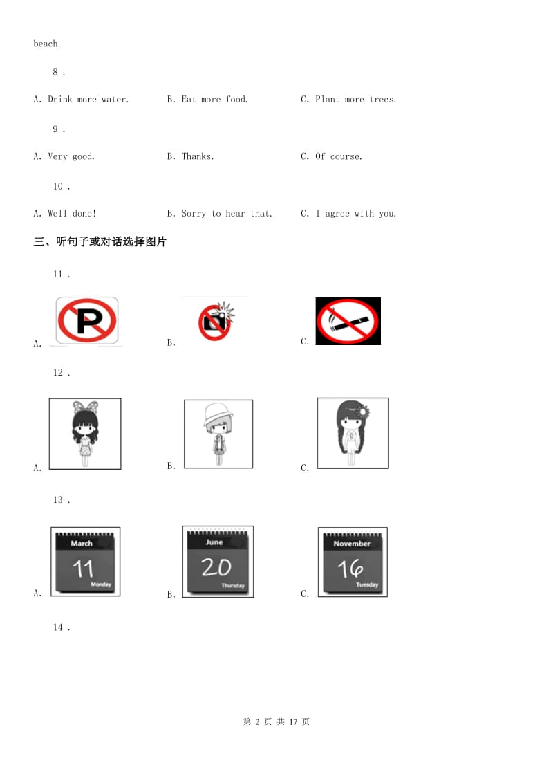 北师大版2019-2020学年九年级上学期期末英语试题（不含听力材料）-4_第2页