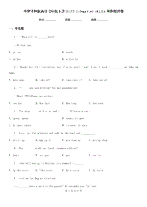 牛津譯林版英語七年級下冊Unit3 Integrated skills同步測試卷